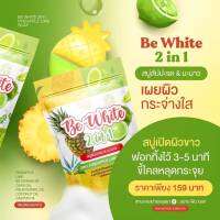 Be White​ 2​in​1​ สบู่สัปปะรด&amp;มะนาว