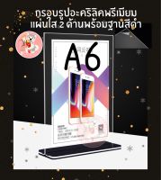 [พรีเมียม]กรอบ A6 ป้ายอะคริลิคตั้งโต๊ะ ตั้ง/นอน รูปภาพตั้งโต๊ะ ป้ายอะคริลิคใส แนวตั้ง อะคริลิค ป้ายชื่อ พร้อมส่งจากไทย?