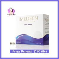 Imedeen prime renewal 120 taplets EXP.4/2025 กล่องซีล