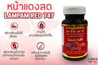 ผลิตภัณฑ์ลำปำ red747