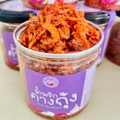 น้ำพริกคางกุ้ง 70 กรัม กระปุกละ 90 บาท