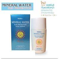 Mistine Mineral Water Sun Protection Facial Essence SPF 50 PA++ มิสทีน เอสเซนลอตใหม่ผลิตปี 2020 หมดอายุ 2023นำเข้าเกาหลี