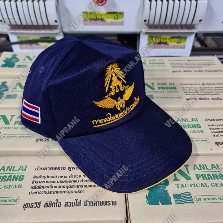 หมวกแก๊ปสีกรมท่า-การรถไฟแห่งประเทศไทย
