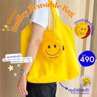 Peers Smiley Reusable Bag ? กระเป๋าผ้าหน้ายิ้มพับได้