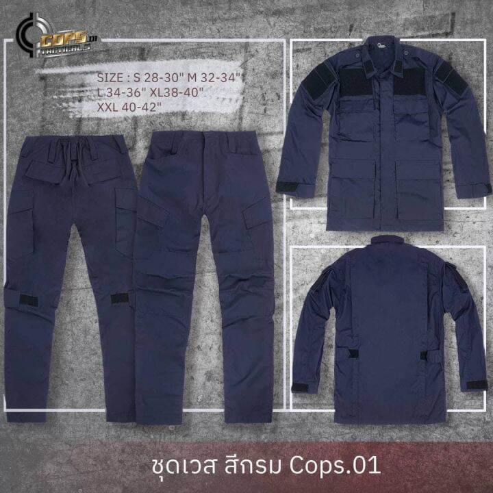 ชุดเวส-ชุด-คฝ-สีกรม-cops-01