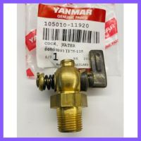 อะไหล่แท้ Yanmar ก๊อกถ่ายน้ำ TF75 TF85 TF105 TF115 TF120 ยันมาร์ แท้100% จ้าวโลก จ้าวพลัง&amp;lt;มีเก็บเงินปลายทาง