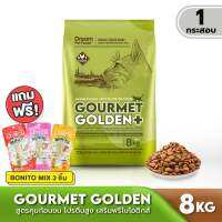 GOURMET GOLDEN กรูเม่ อาหารแมว อาหารเม็ดสูตรควบคุมก้อนขนจากเกาหลี 8 KG