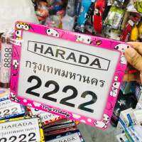 กรอบป้ายทะเบียน มอเตอร์ไซค์ HARADA กรุงเทพมหานคร 777 ลาย คิดตี้ สีชมพู