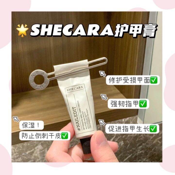 ([PREORDER) Shecara护甲膏指甲护理膏 Intensive Nail Care Cream Manicure and
