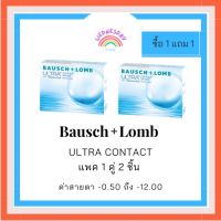 Ultra คอนแทคเลนส์ bausch &amp; lomb รายเดือน (1แถม1)