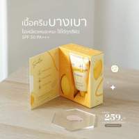 Meda Sunscreen ครีมกันแดดมีด้า กันแดดหน้าฉ่ำผสมรองพื้น  เเถมฟองน้ำ ( 3 กล่อง  )