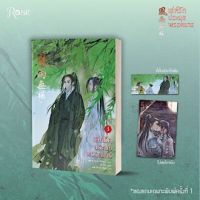 ขายนิยายมือหนึ่ง นิยายจีนแปลไทย เล่ห์รักประมุขพรรคมาร เล่ม 3 (เล่มจบ) โดย หนานเฟิงเกอ ราคา 499 บาท