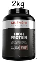 (พร้อมส่ง)Musashi High Protein โปรตีนสูง ไม่มีของแถม