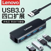 ตัวขยาย USB Lenovo 3.0ตัวแยกสายปลั๊กหลายอินตัวแปลง typec อะแดปเตอร์สำหรับ MacBook Apple Huawei แล็ปท็อปไอแพดอะแดปเตอร์เชื่อมต่อภายนอก USP ตัวขยายอเนกประสงค์ HUB