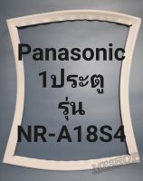 ขอบยางตู้เย็น Panasonic 1 ประตูรุ่นNR-A18S4พานาโชนิค