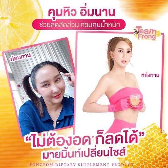 1กล่อง-ผงผอมมายมิ้น-รสน้ำผึ้งมะนาว