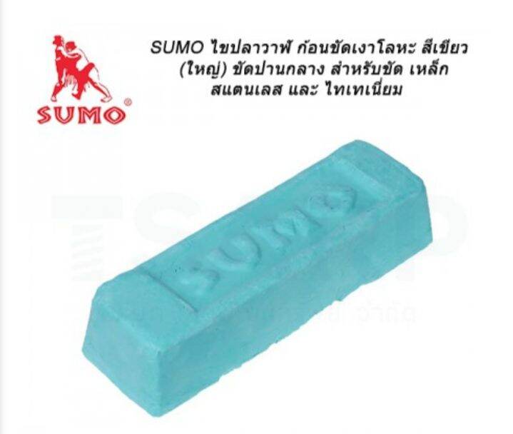 sumo-ไขปลาวาฬ-ก้อนขัดเงาโลหะ-สีฟ้า-ขนาด-600-กรัม-ขัดละเอียด-สำหรับการขัดผิวโลหะในขั้นตอน-ต่างๆ