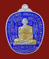 Luang Phor Ruay, Wat Tako Amulet.เหรียญแอบเปิ้ล เหรียญตาลปัตร เนื้อเงินลงยา รุ่นขอให้รวย หมายเลข ๔๘๔