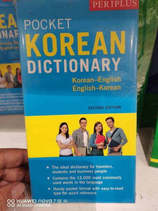 Korean Dictionary With English Meaning Pdf at Stephan Buckley blog