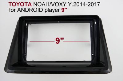 หน้า กากวิทยุ TOYOTA NOAH VOXY ESQUIRE ปี 2014-2017 สำหรับเปลี่ยนเครื่องเล่นจอ Android9