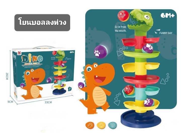 ของเล่นสำหรับเด็กเล็ก-ชุดโยนห่วง-เสริมพัฒนาการ-ราคา-169-บาท