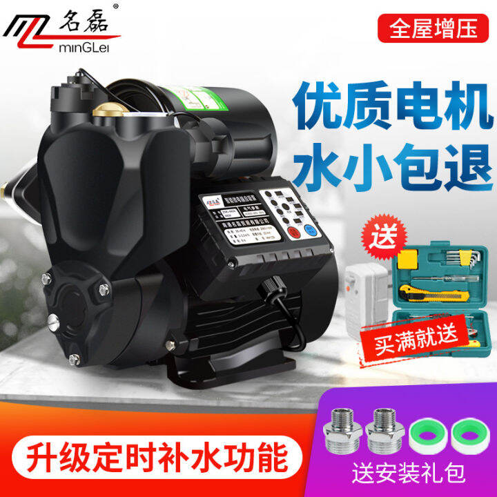 Minglei Self Priming Pump Pipe Booster Pump Household Tap Water Automatic Mute 220v Small Water 0659