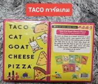 Taco การ์ดเกม