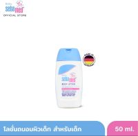 Sebamed Baby Body Lotion 50 ml