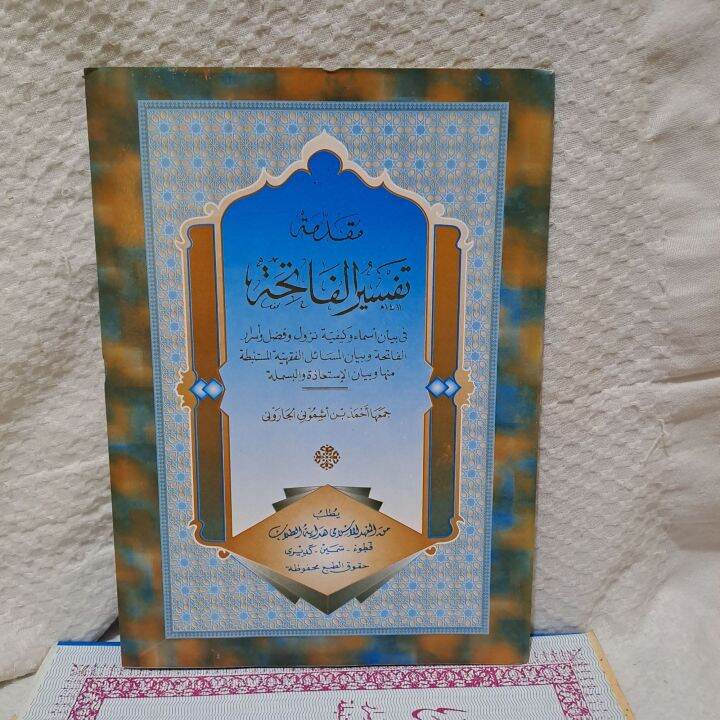 Tafsir Muqodimah Fatihah / Kitab Tafsir Muqodimah Fatihah Makna ...