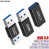 1Pcs USB 3.0อะแดปเตอร์ชายหญิงFmale-หญิงชาย-หญิงCoupler ChangerทนทานสำหรับPCแล็ปท็อป