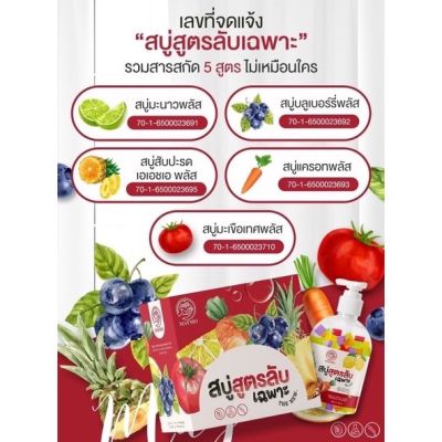 สบู่สูตรลับเฉพาะ Mayziio ซื้อ 1 แถม 1 สบู่สูตรลับ แถม เอสเซ้นส์เซรั่ม รุ่นลิมิเตดมีกล่อง