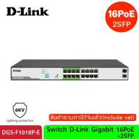 Switch D-Link Gigabit 16Port PoE+2 SFP (DGS-F1018P-E) 250M