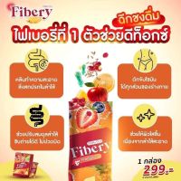 Fibery Primaya ดีท็อกซ์ สูตรขจัดคราบไขมันในลำไส้