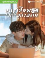 [DVD] ทุกชาติภพ กระดูกงดงาม ภาคปัจจุบัน : 2021 #ซีรีส์จีน - โรแมนติก
(ดูพากย์ไทยได้-ซับไทยได้) 8 แผ่น-32 ตอนจบ❤️