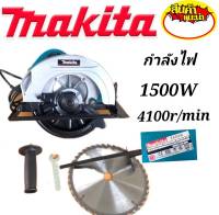 เลื่อยวงเดือน 9 นิ้ว makita