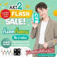 ⚡️5แถม1กล่อง⚡️ Aki24 อะกิพลัส อะกิ24 วิตามินAki24