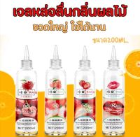 เจลหล่อลื่นกลิ่นผลไม้ เจลหล่อลื่น ขนาด200ML. ขวดใหญ่ คุ้มมากๆ