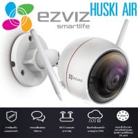 กล้องไอพีไร้สาย EZVIZ HUSKY AIR C3W 2 Megapixel ภาพสี24ชั่วโมง