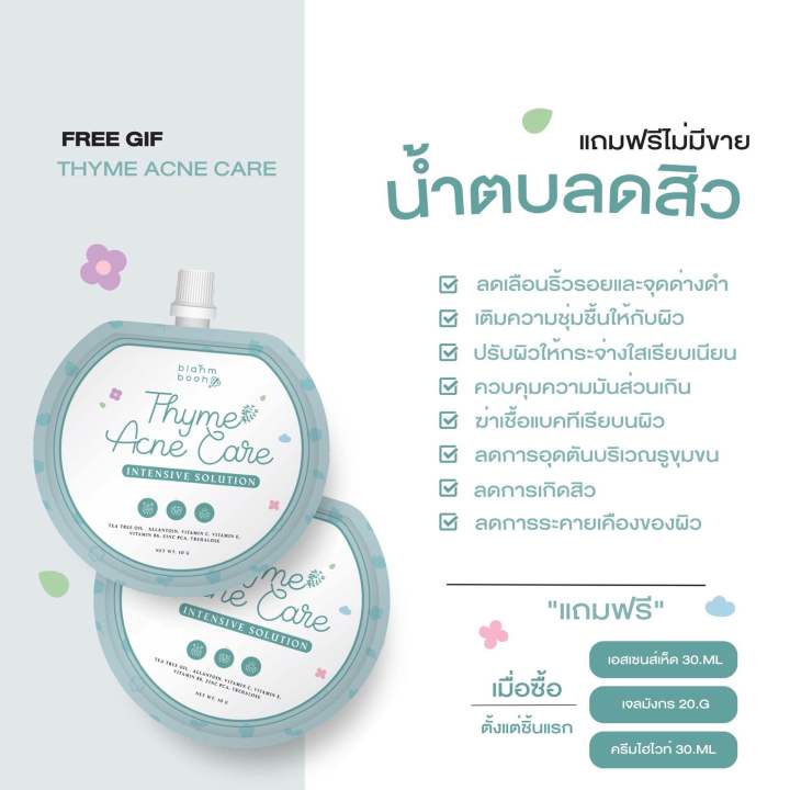 เจลมังกร-สูตรใหม่-เจลเลือดมังกร-ลดรอยสิว-หลุมสิว-ส่งฟรี-แถมน้ำตบลดสิว