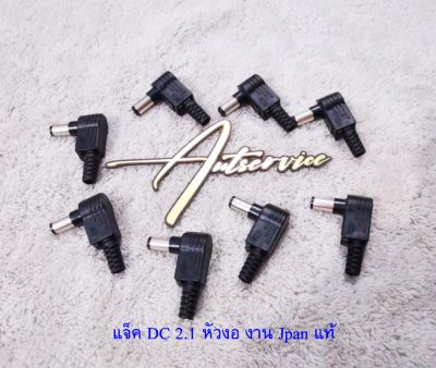 1 ชิ้น แจ็ค DC 2.5 หัวงองาน Jpan​ แท้