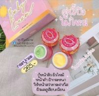 ?BB BabyCream บีบี เบบี้ครีม** ✨✨✨..พร้อมส่ง..✨✨✨ ?? B B B A B Y C R E A M?? ?