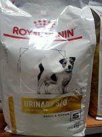 royal canin urinary s/o small dog food ขนาด 1.5 กก อาหารสุนัขที่เป็นนิ่วในกระเพาะปัสสาวะ สุนัขพันธุ์เล็ก 1.5kg.