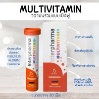 (Exp03/06/25 )Interpharma multivitamin  กลิ่นส้ม (20เม็ด) 1ขวด