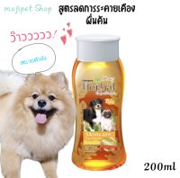 Chaingard Natural โฉมใหม่ ดีกว่าเดิมแชมพูสุนัข แชมพูสูตรธรรมชาติ Dog Shampoo แชมพูหมา mayday gadget 200ml.