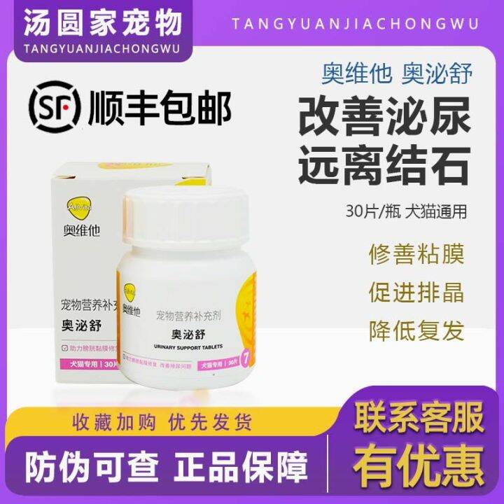 Ovita Ovitasu Catlike Vesiculitis Urinary System Urinary Tract