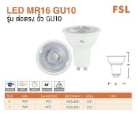 หลอด LED MR16 ขั้ว GU10 220V  ต่อตรง รุ่น DIM (หรี่ไฟได้) (180-265V) 5.5W 7W เดย์ วอม คูลย์