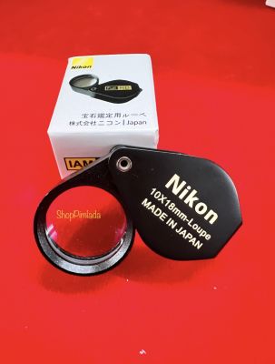 กล้องส่องพระ(สินค้าพร้อมส่ง) Nikon 10x18mm - Loupe MADE IN JAPAN