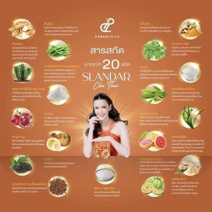 ลดล้างสต๊อก-slandar-ชาไทย-ของแท้-100