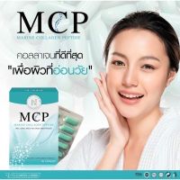 กลูต้าแวมไพร์ กลูต้าขาวผิวขาว MCP