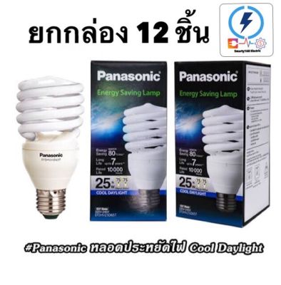 หลอดทอร์นาโด 25W  หลอดไฟ 25 วัตต์ PANASONIC ⚡️ ‼️ราคายก โหล 12 ชิ้น‼️